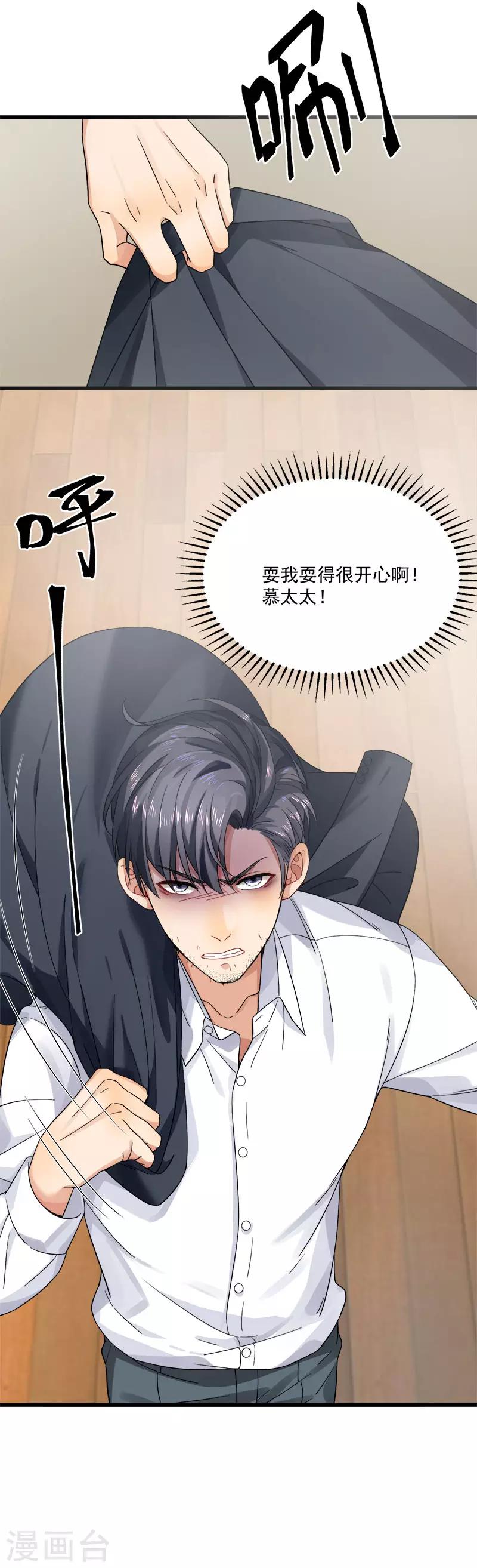 第35话 老大被绿了-第35话