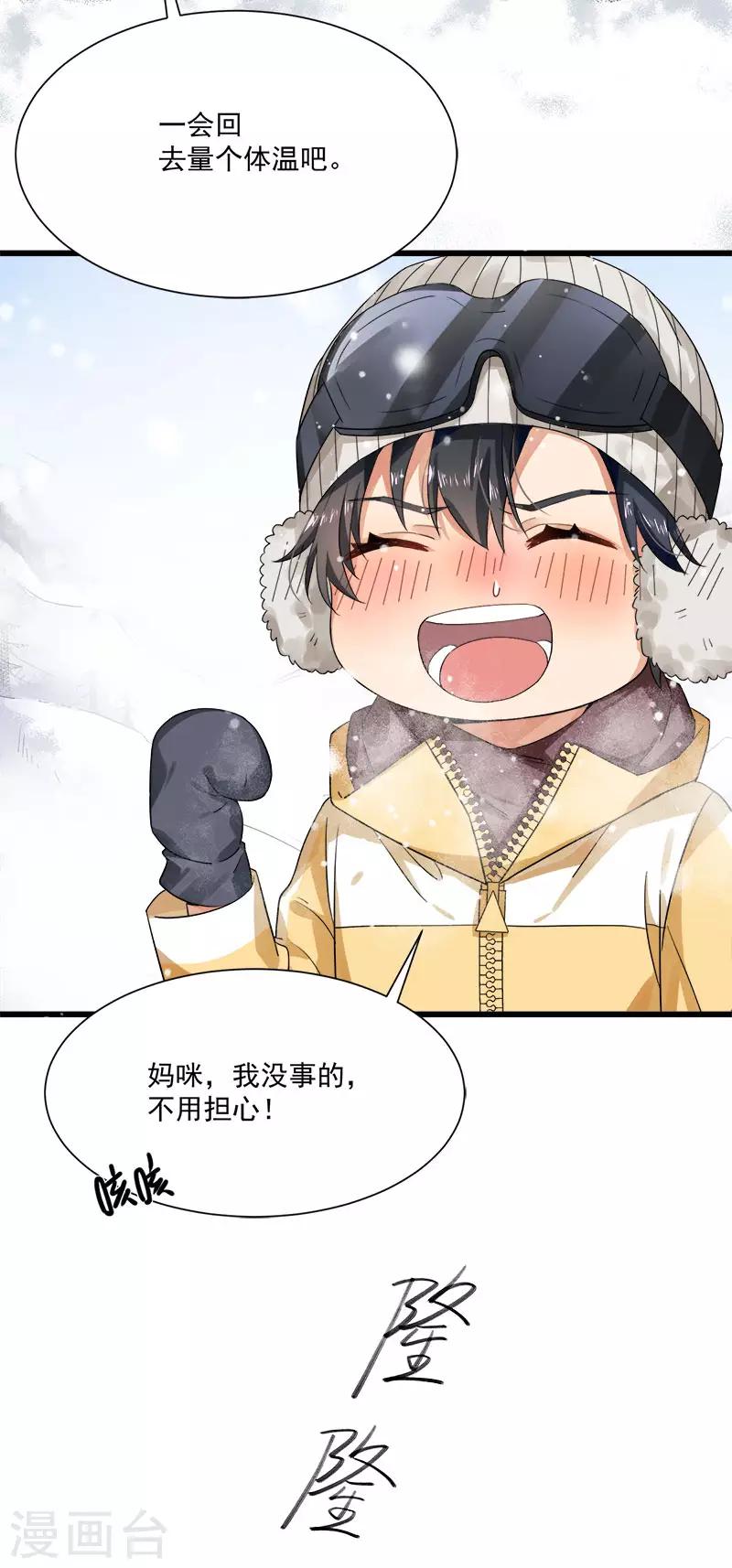 第35话 老大被绿了-第35话