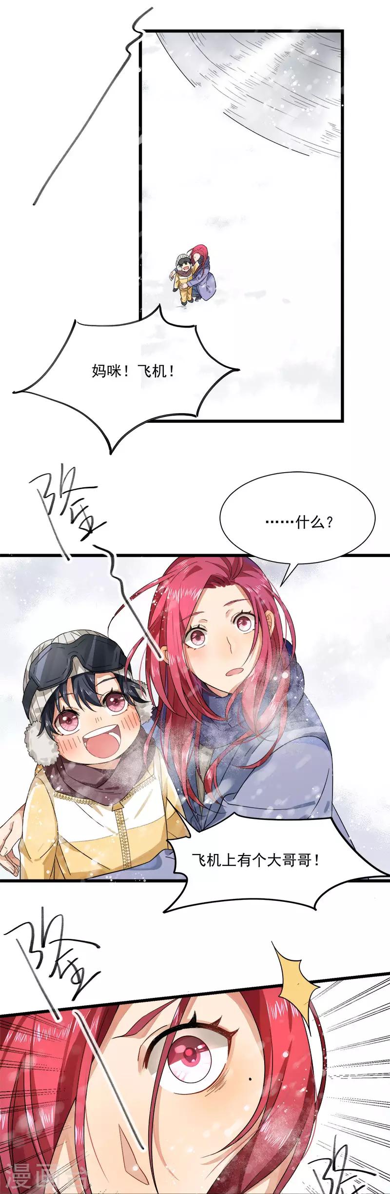 第35话 老大被绿了-第35话