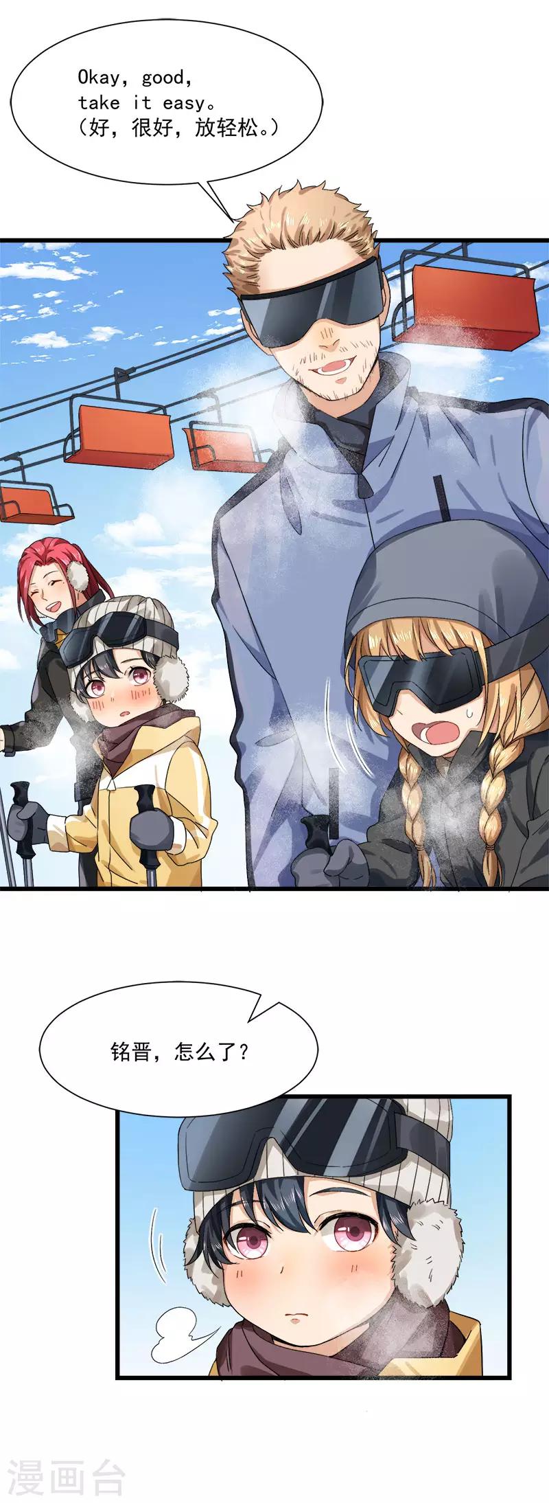 第35话 老大被绿了-第35话