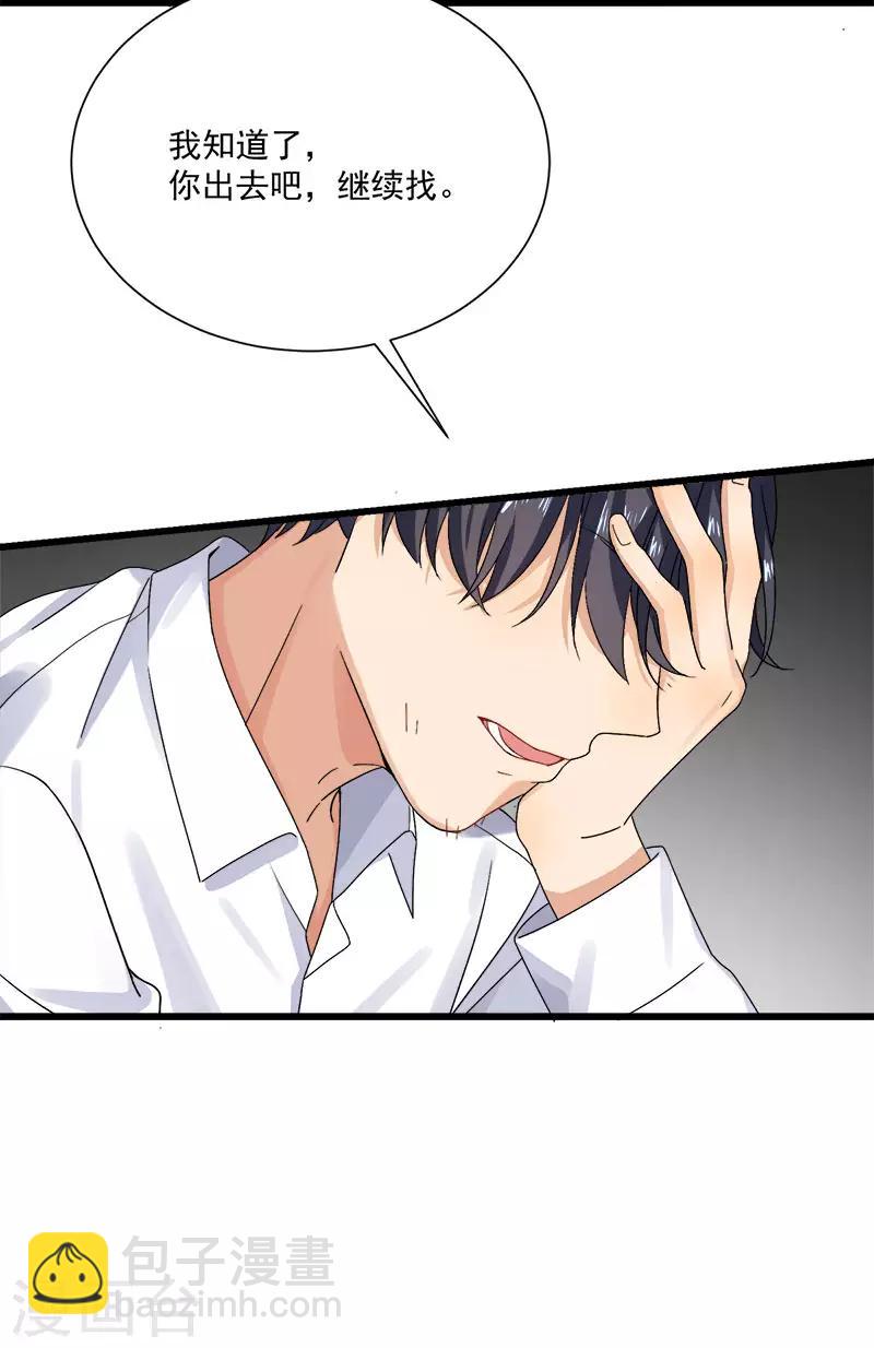 第35话 老大被绿了-第35话
