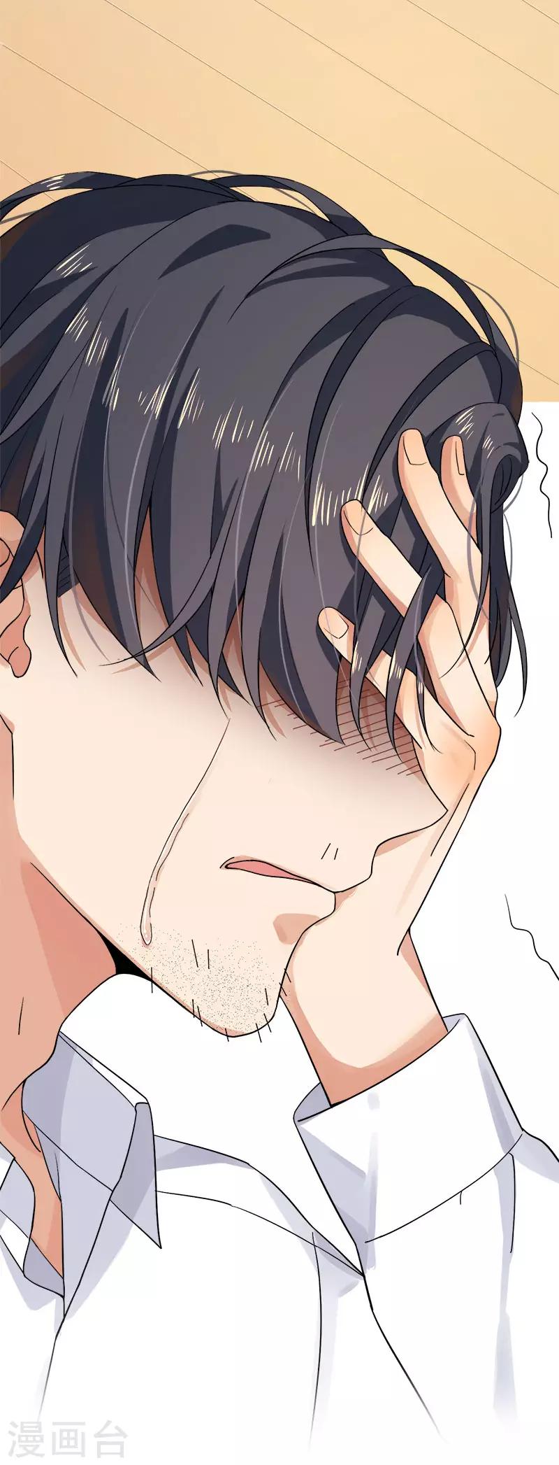 第35话 老大被绿了-第35话