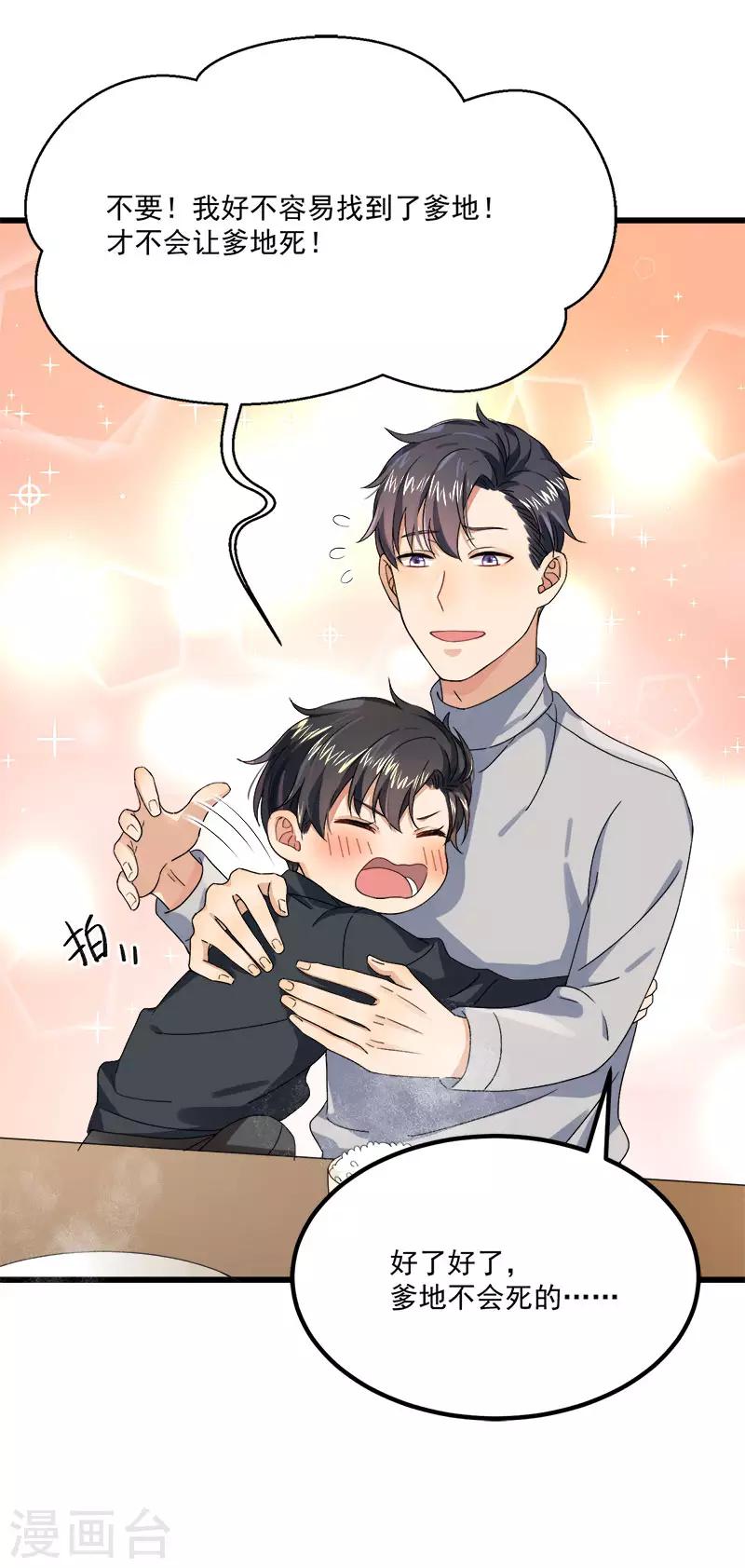 第37话 我爱了你十年-第37话