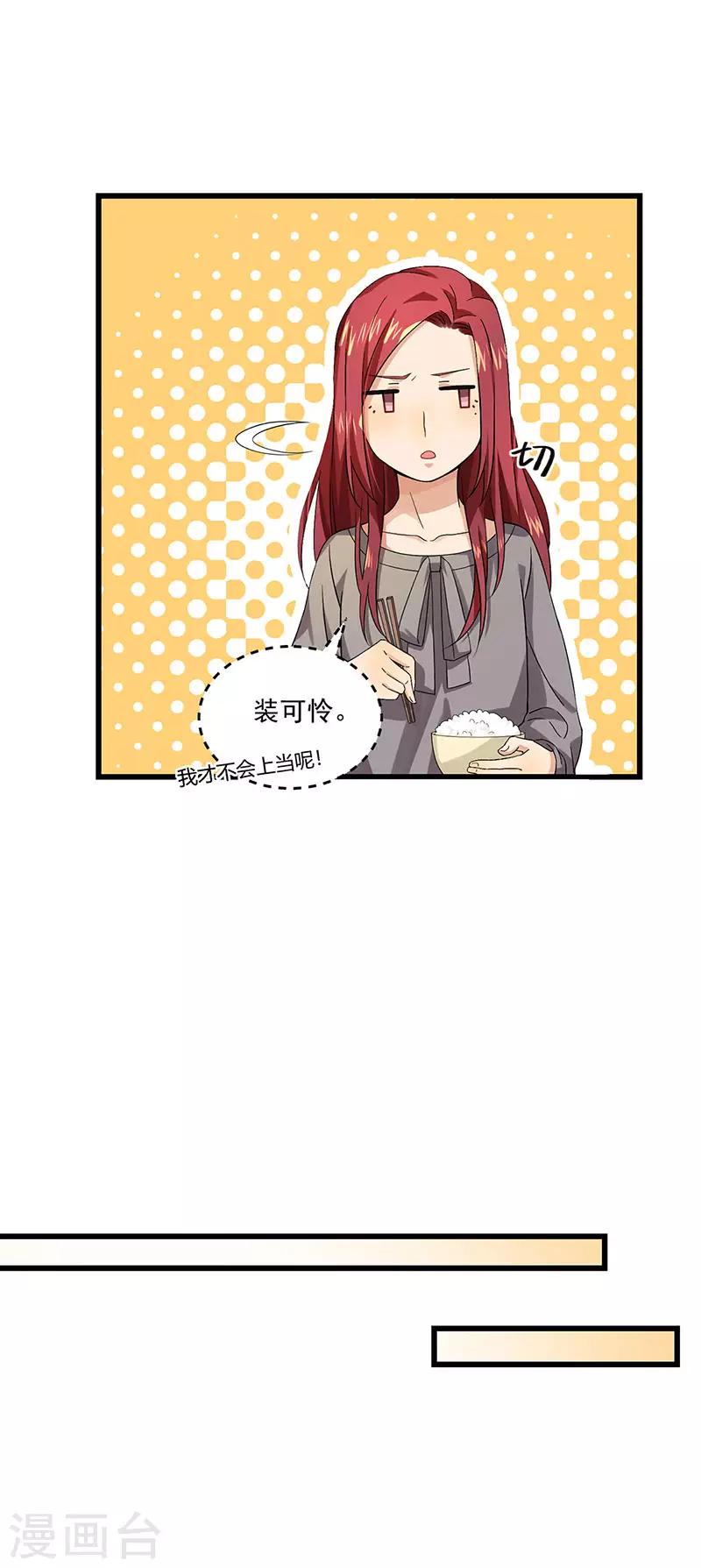 第37话 我爱了你十年-第37话