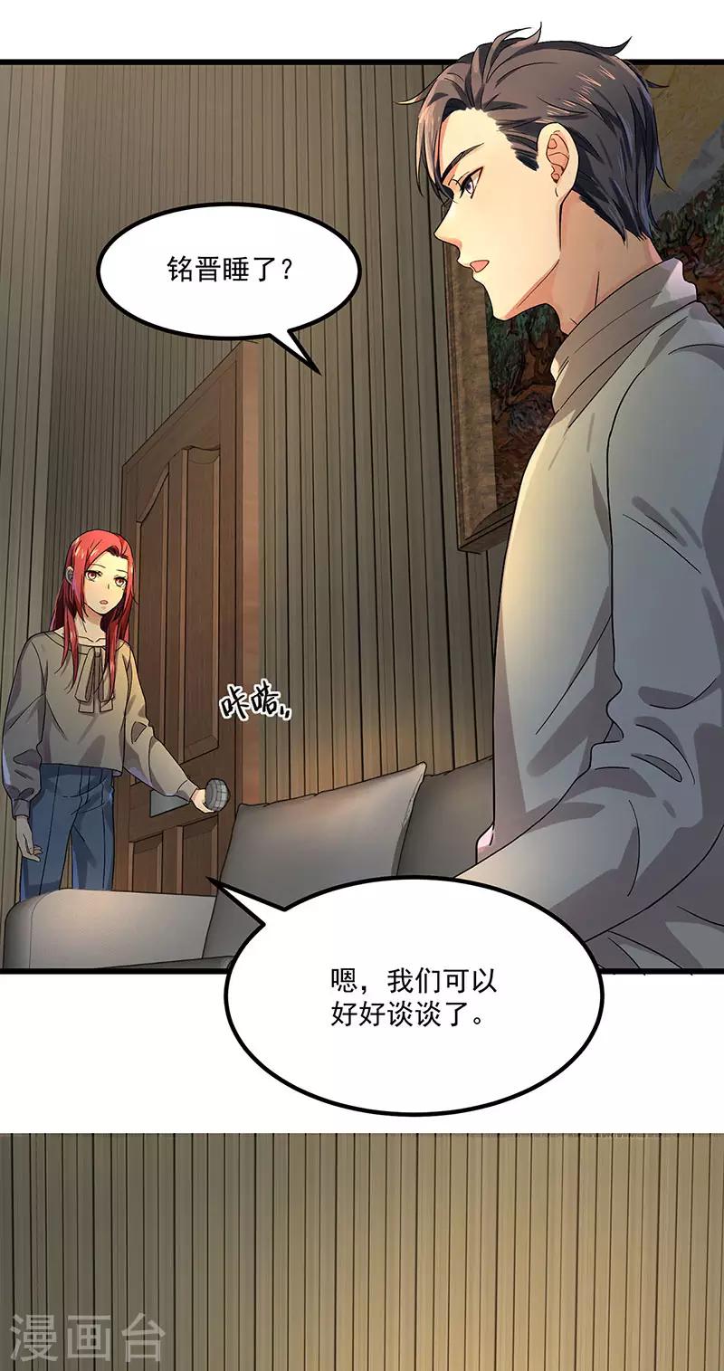 第37话 我爱了你十年-第37话