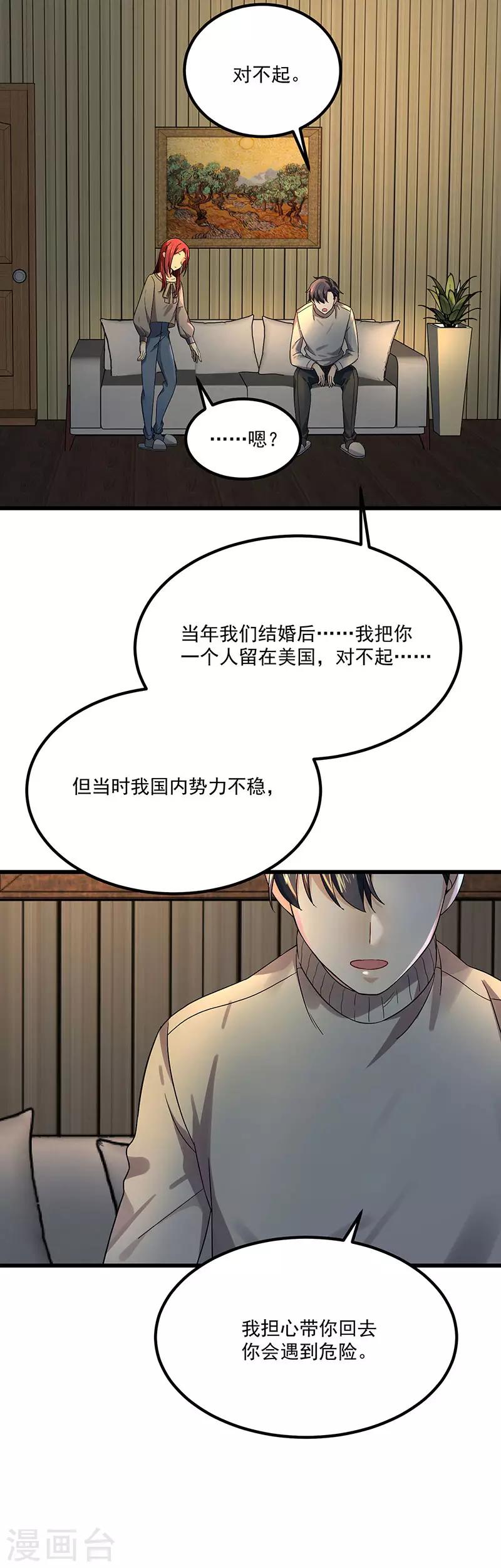 第37话 我爱了你十年-第37话