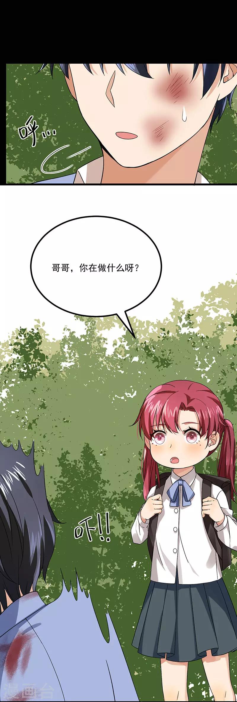 第37话 我爱了你十年-第37话