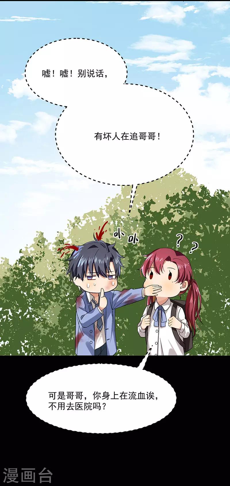 第37话 我爱了你十年-第37话