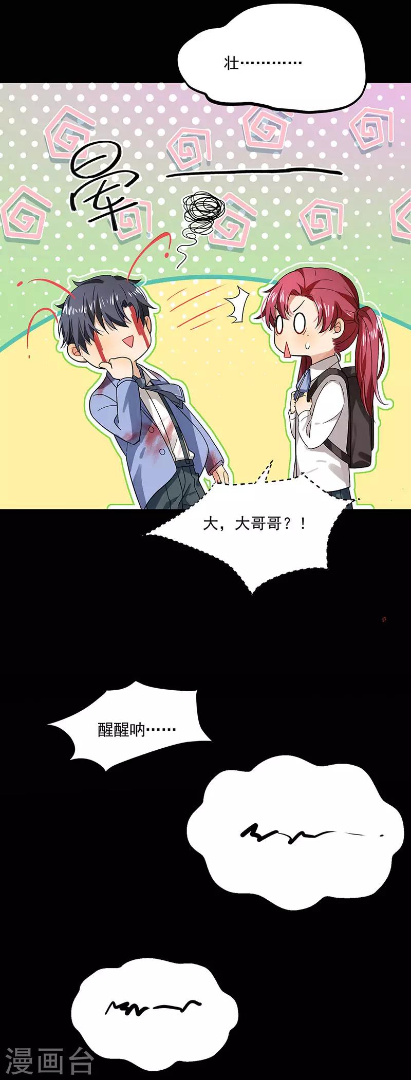 第37话 我爱了你十年-第37话