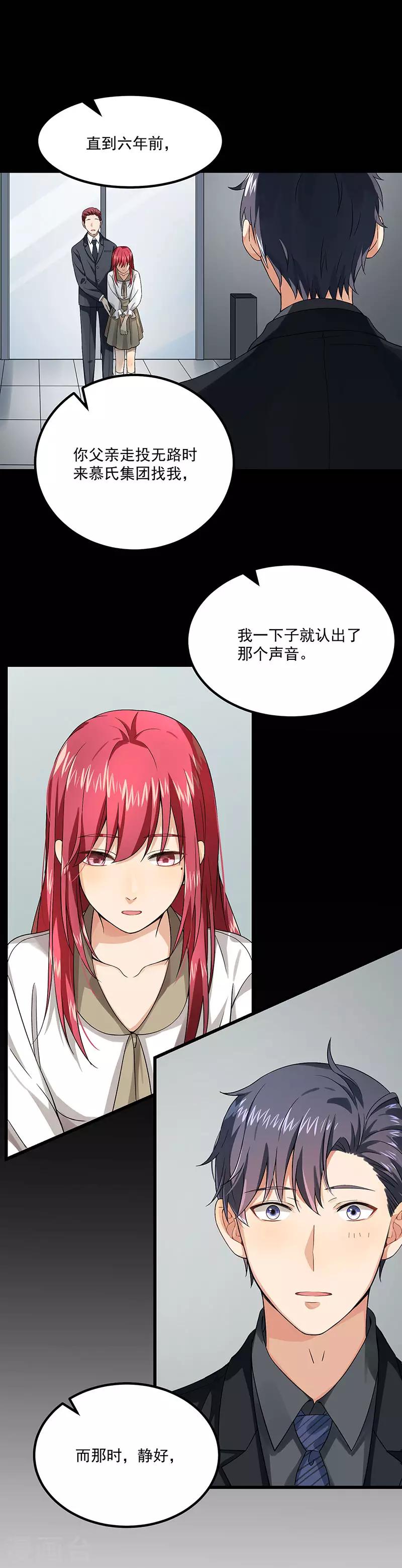 第37话 我爱了你十年-第37话