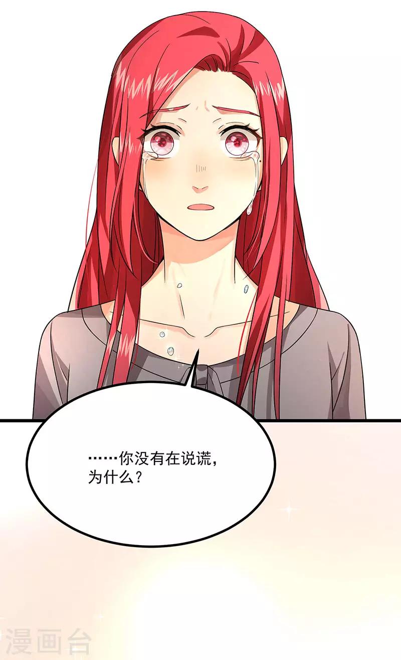 第37话 我爱了你十年-第37话