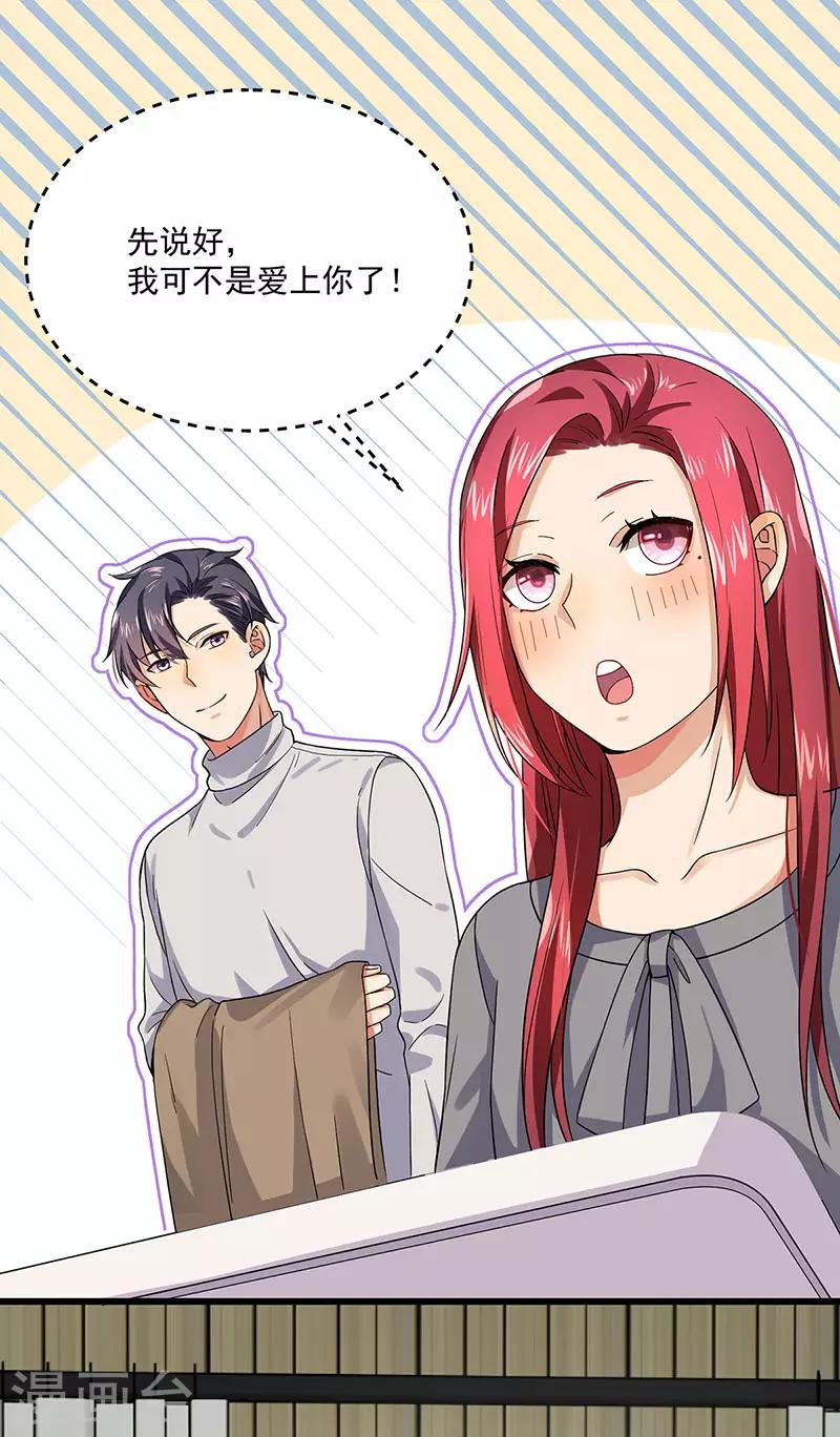 第37话 我爱了你十年-第37话