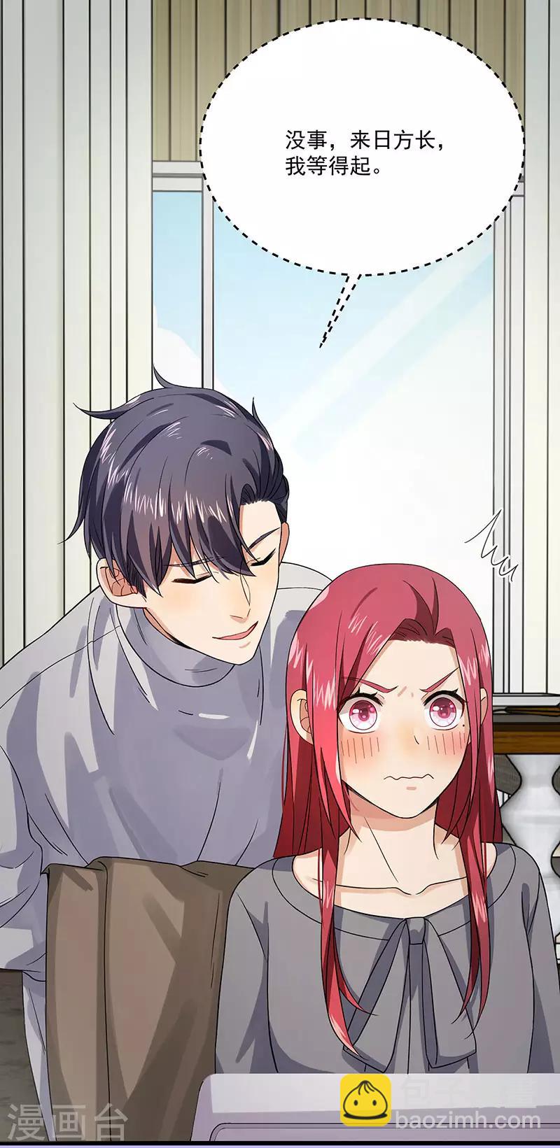 第37话 我爱了你十年-第37话