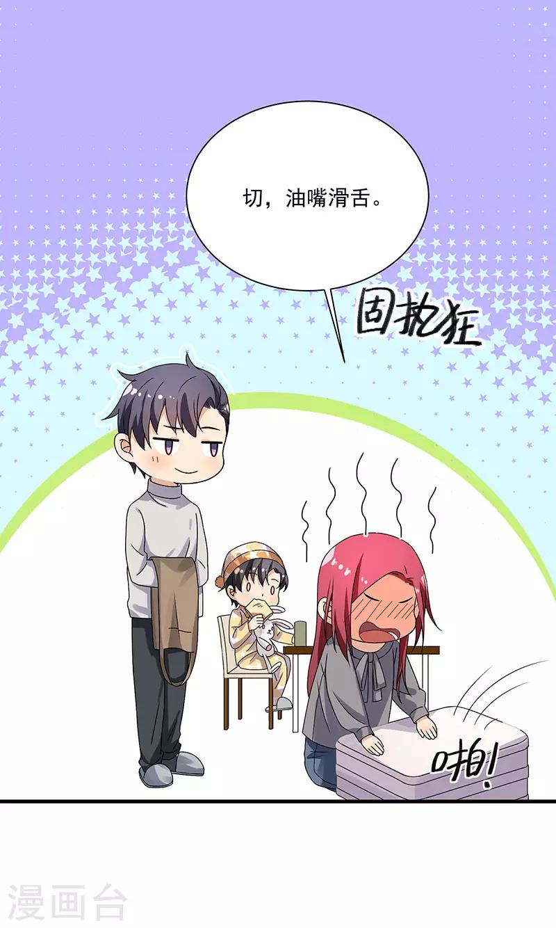 第37话 我爱了你十年-第37话