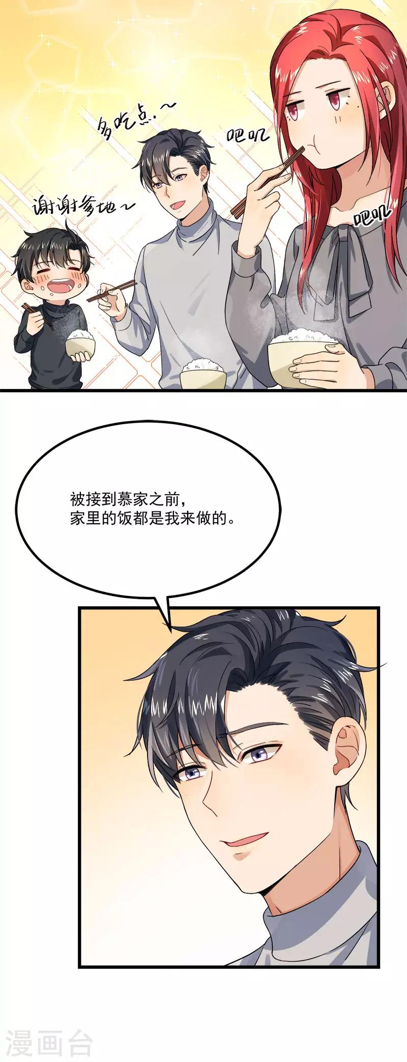 第37话 我爱了你十年-第37话
