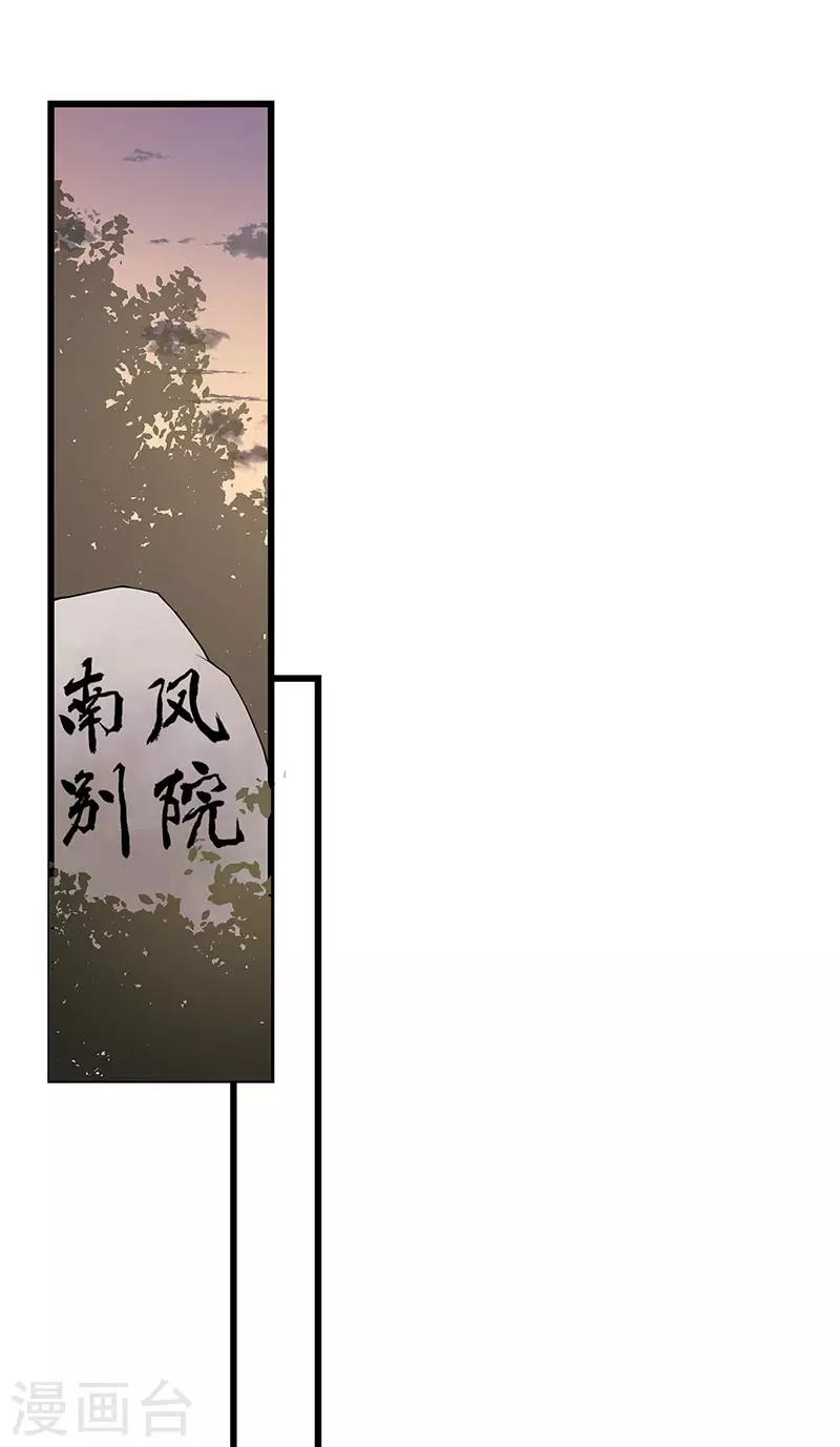 第39话 你不配姓慕-第39话