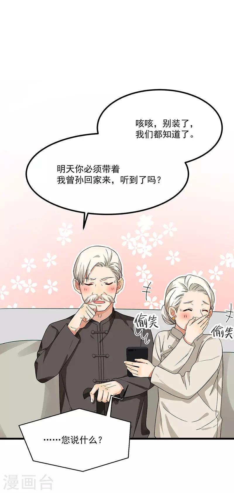 第39话 你不配姓慕-第39话