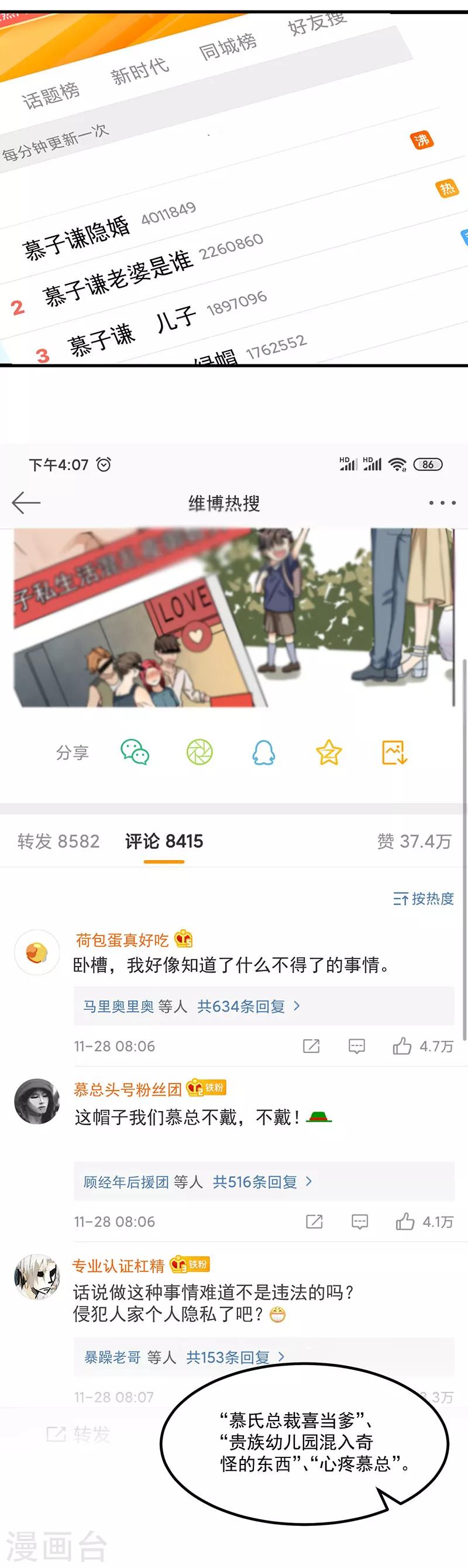 第39话 你不配姓慕-第39话