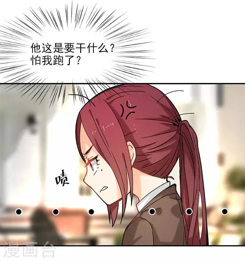 第5话 这才有挑战性-第5话