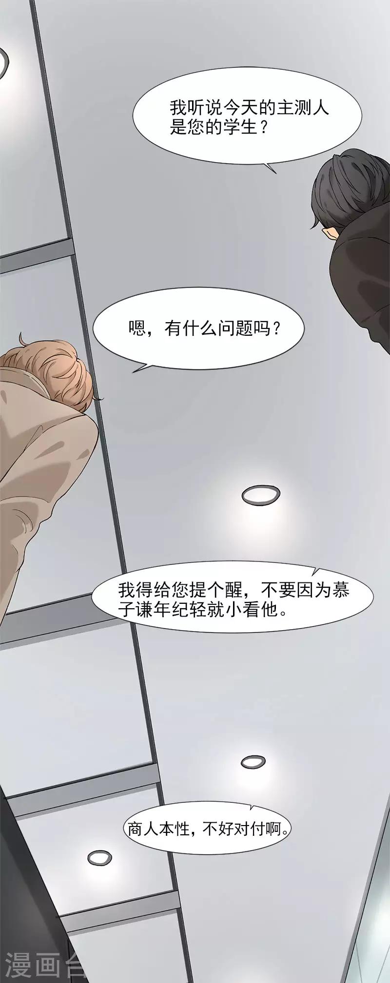 第5话 这才有挑战性-第5话