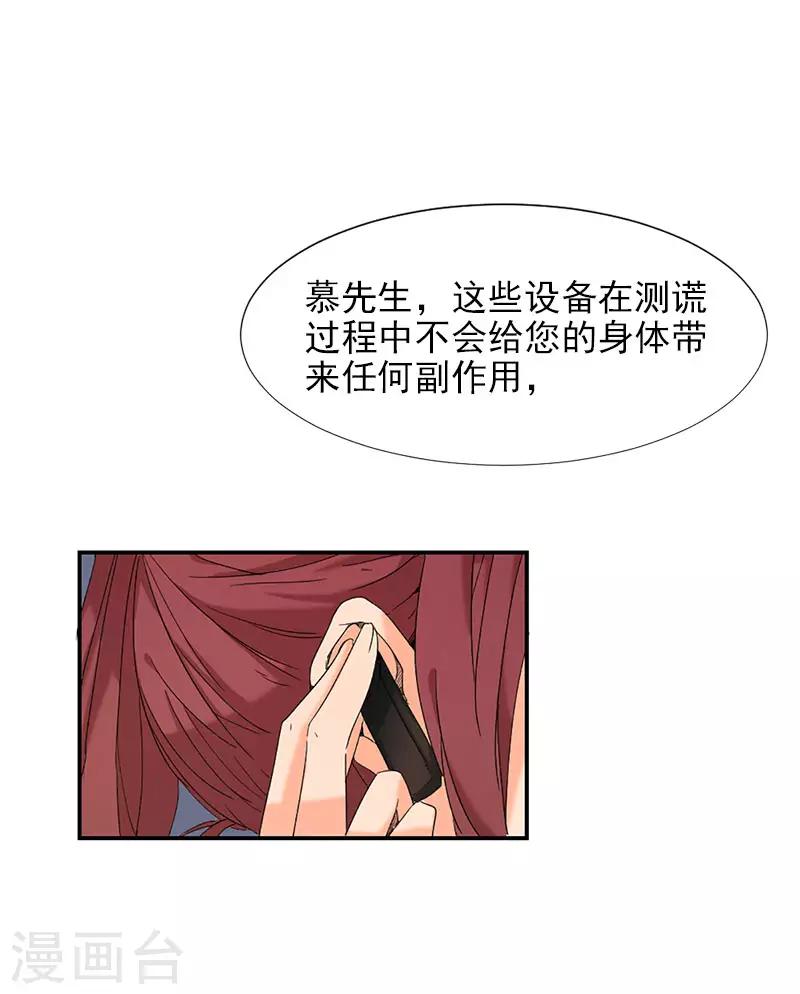 第5话 这才有挑战性-第5话