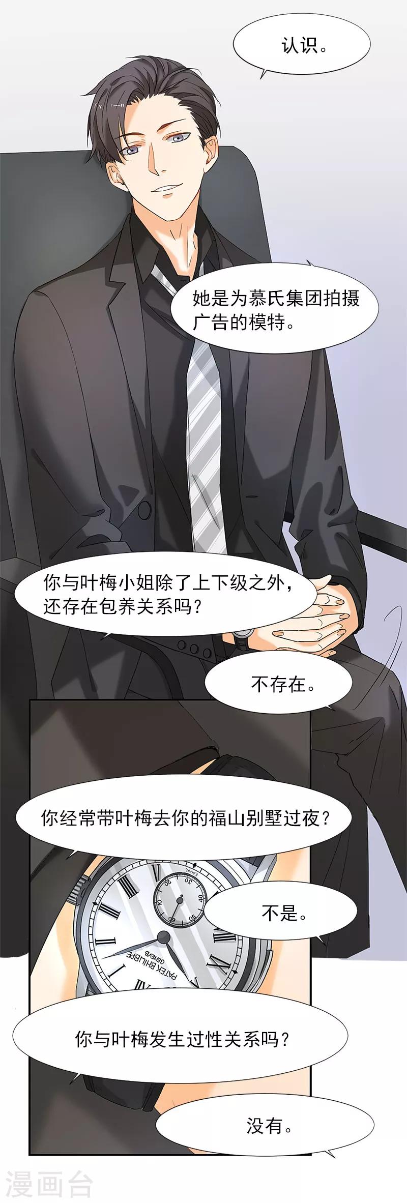 第5话 这才有挑战性-第5话