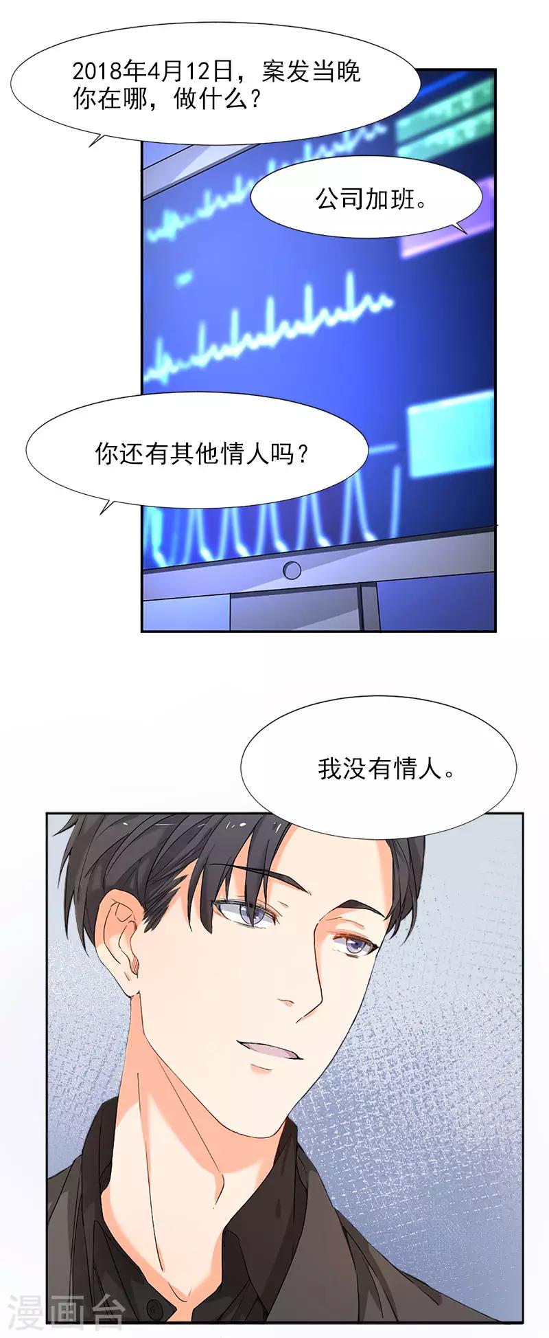 第5话 这才有挑战性-第5话