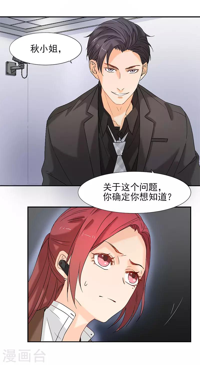 第5话 这才有挑战性-第5话