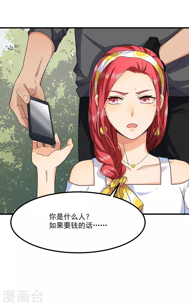 第41话 安迪在线吃醋-第41话