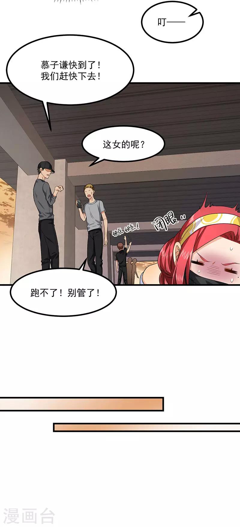 第41话 安迪在线吃醋-第41话
