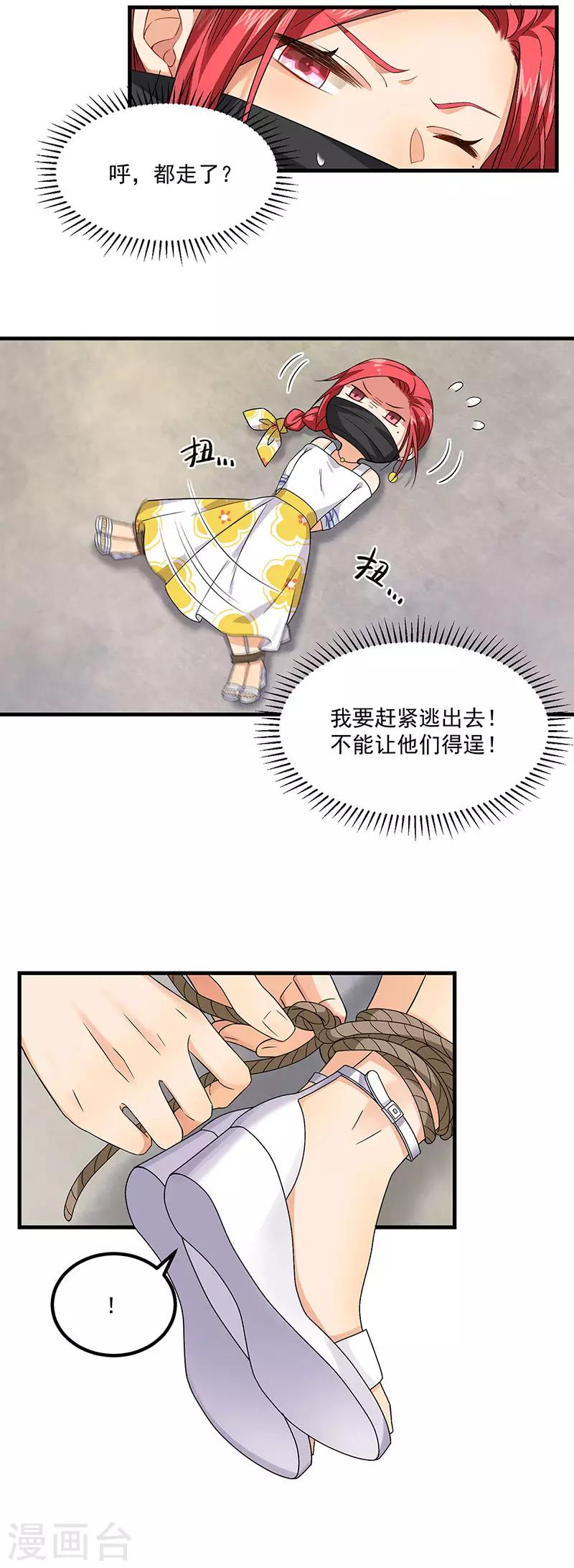 第41话 安迪在线吃醋-第41话