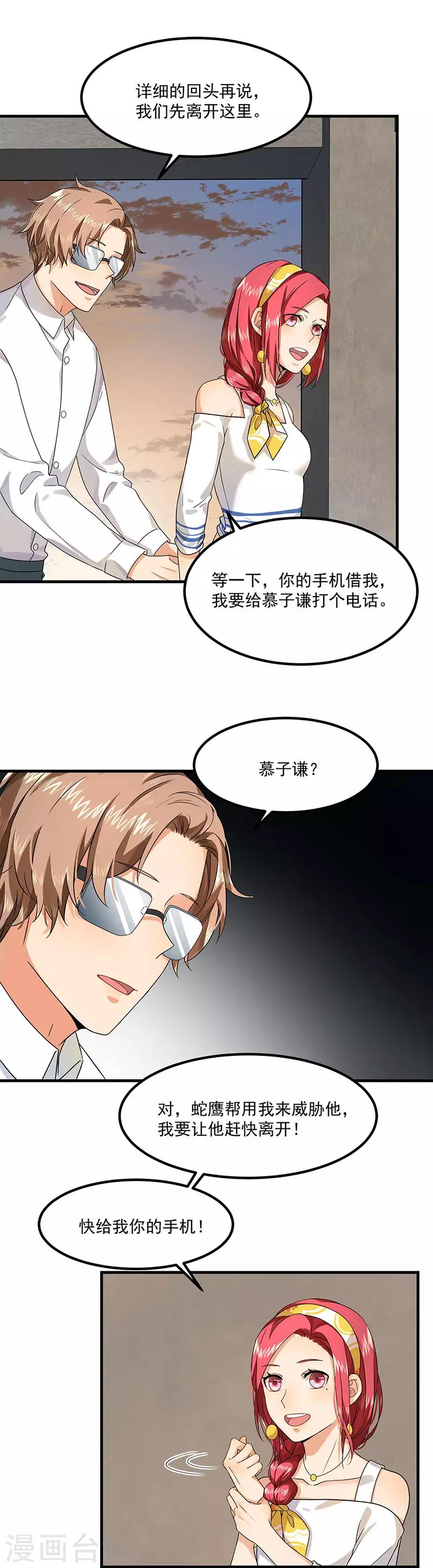 第41话 安迪在线吃醋-第41话