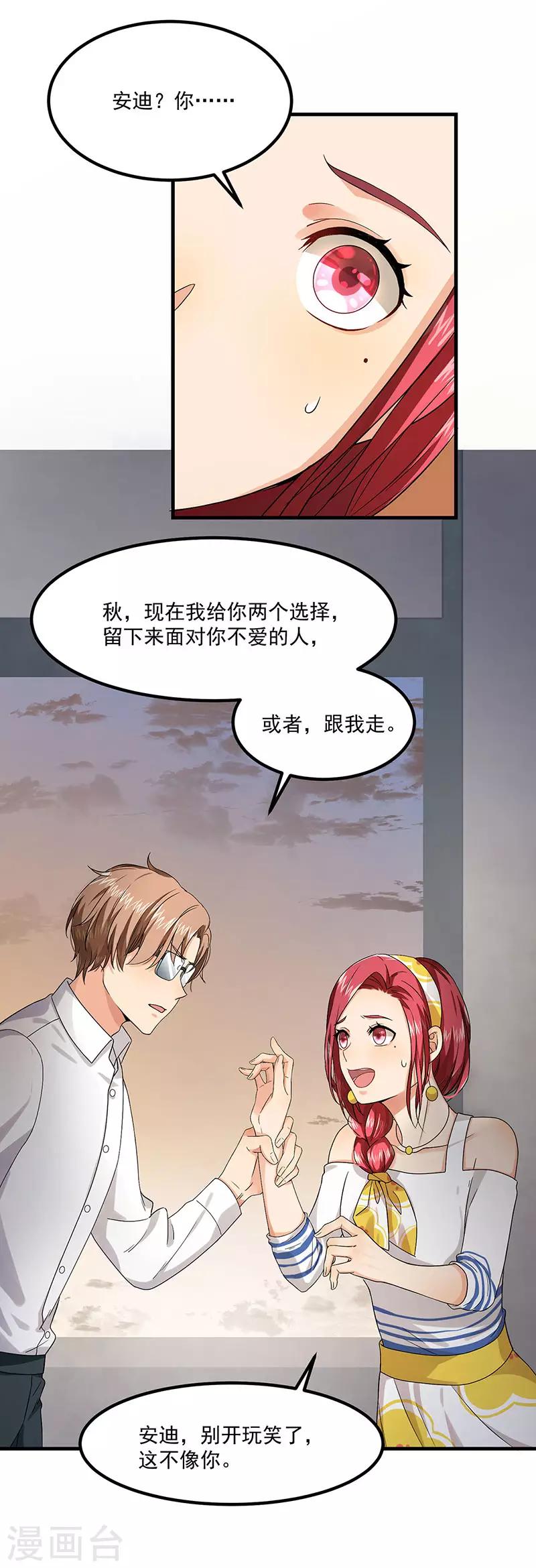 第41话 安迪在线吃醋-第41话