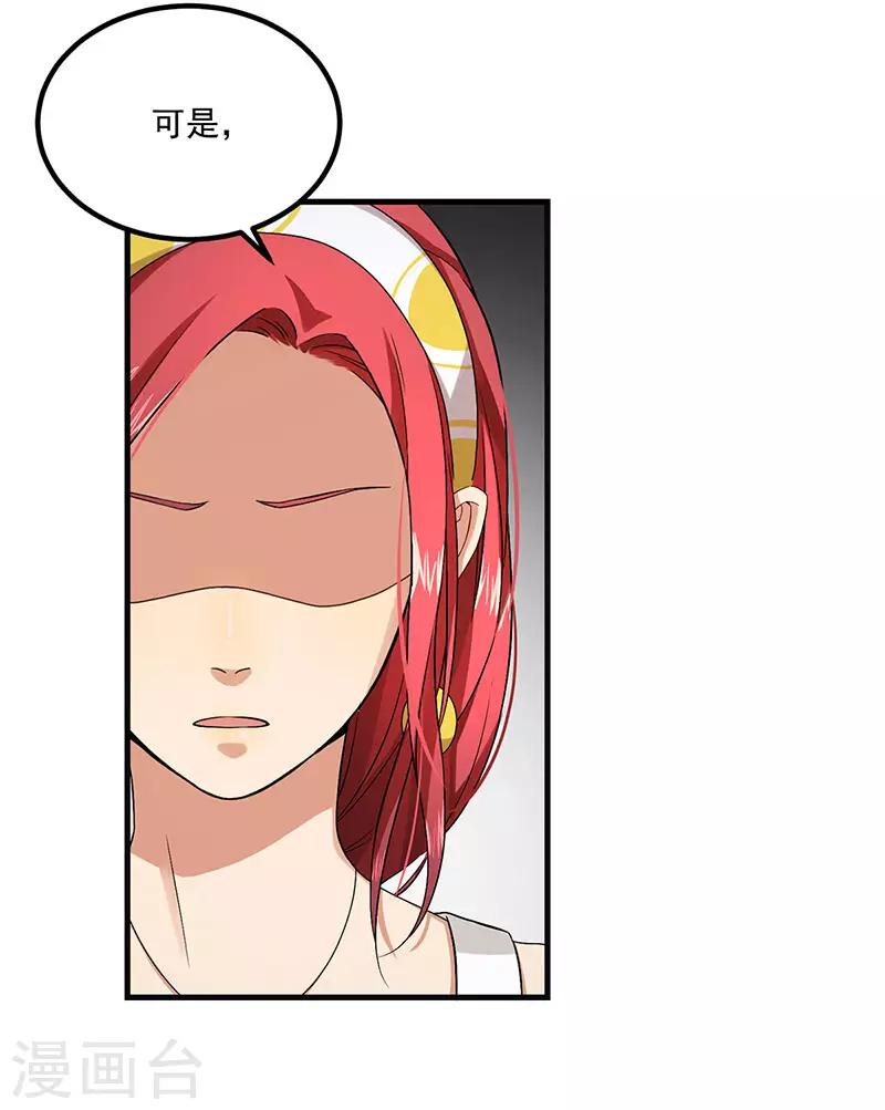 第41话 安迪在线吃醋-第41话