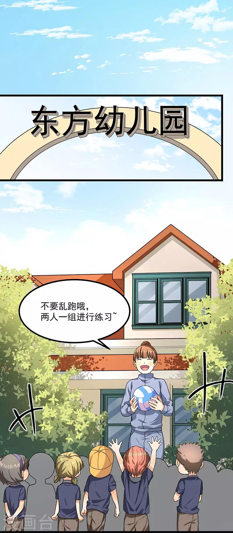 第41话 安迪在线吃醋-第41话