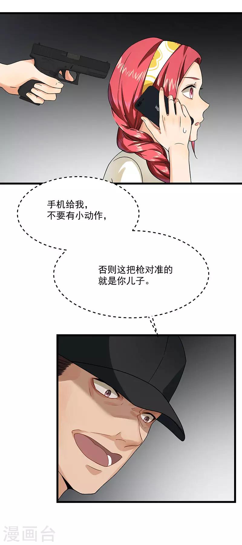 第41话 安迪在线吃醋-第41话