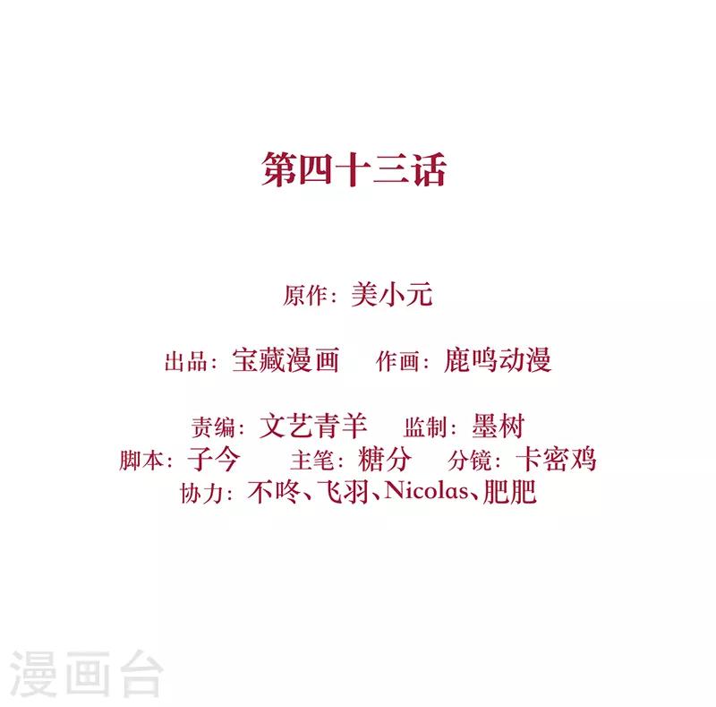 第43话 为什么不开灯-第43话