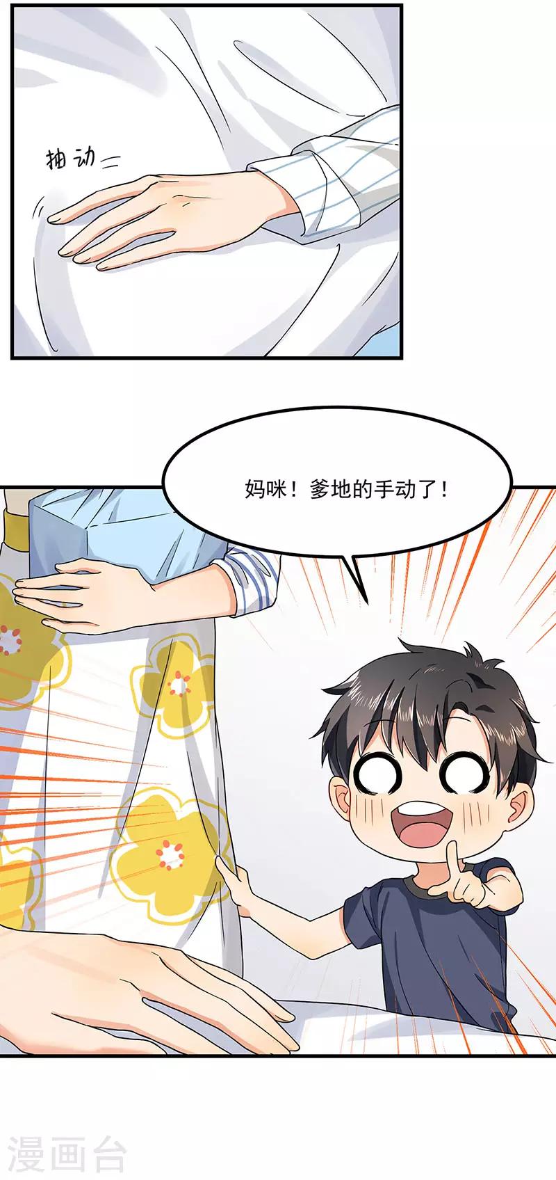 第43话 为什么不开灯-第43话