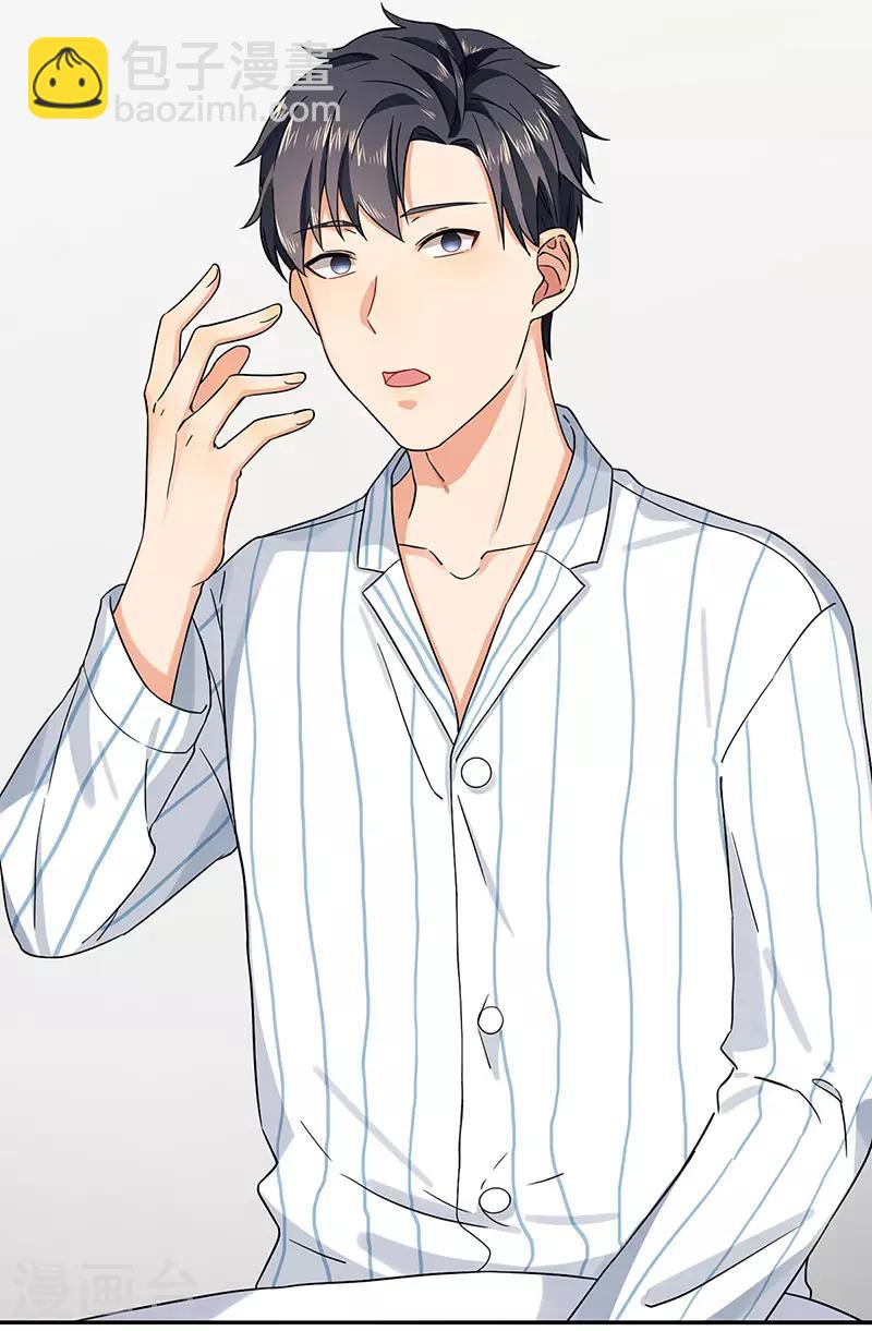 第43话 为什么不开灯-第43话