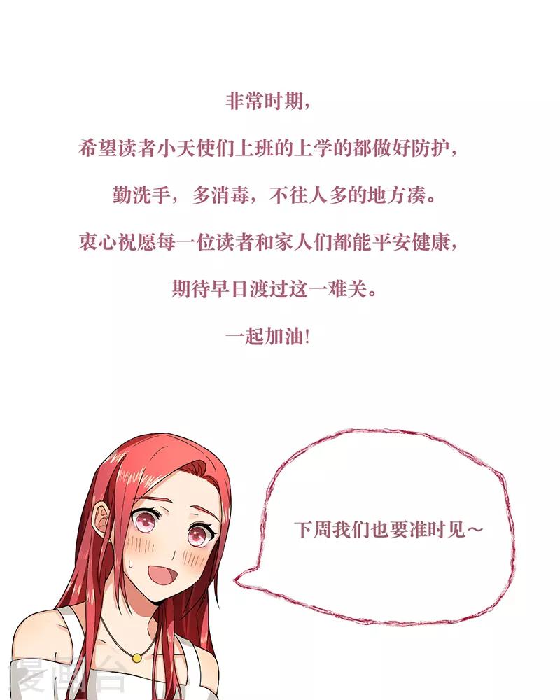 第43话 为什么不开灯-第43话