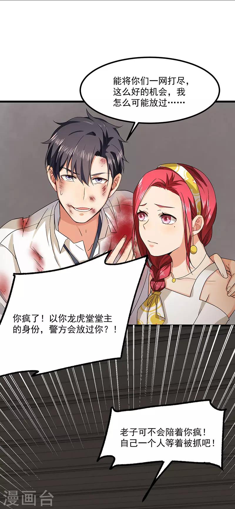 第43话 为什么不开灯-第43话