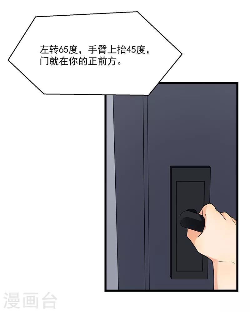 第45话 夫妻同心-第45话