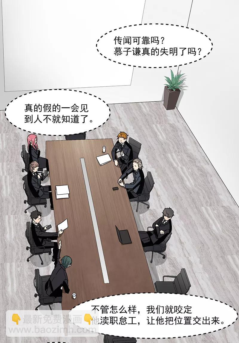第45话 夫妻同心-第45话