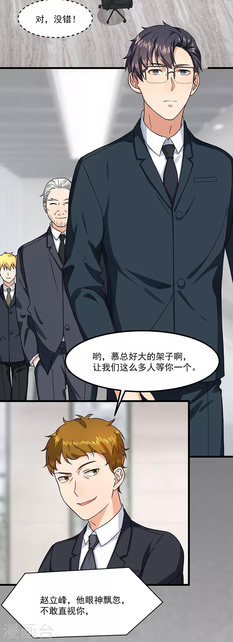 第45话 夫妻同心-第45话