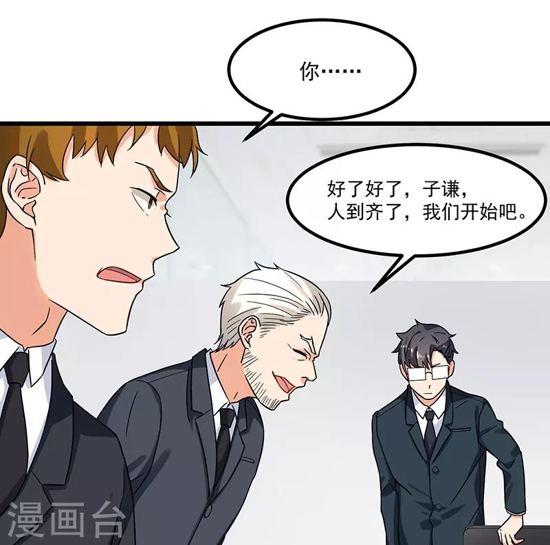 第45话 夫妻同心-第45话