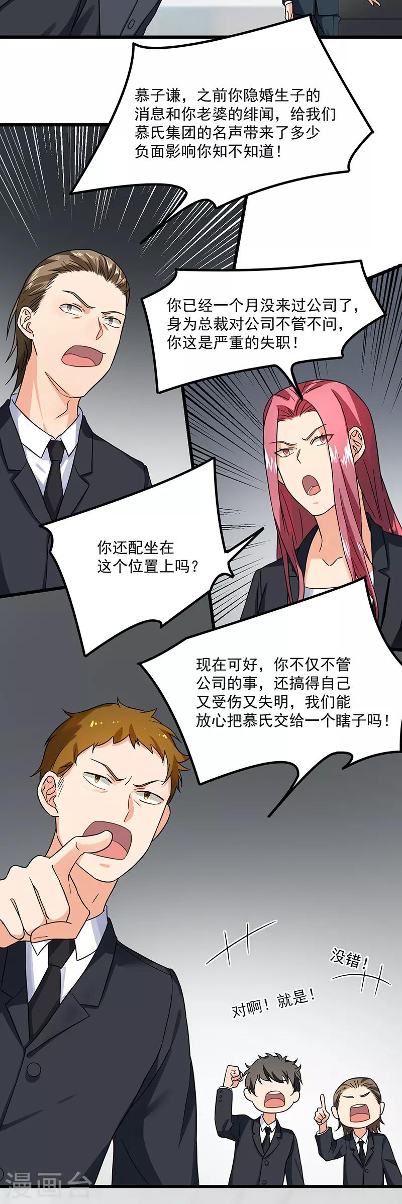 第45话 夫妻同心-第45话