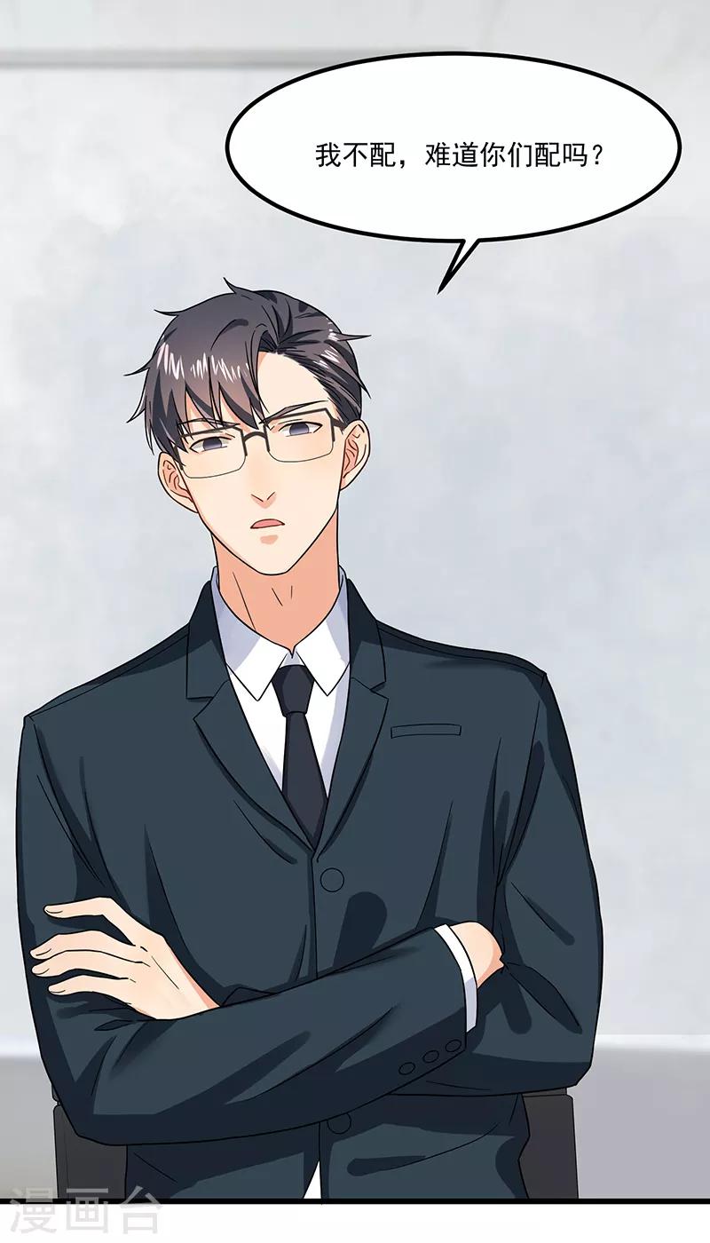 第45话 夫妻同心-第45话