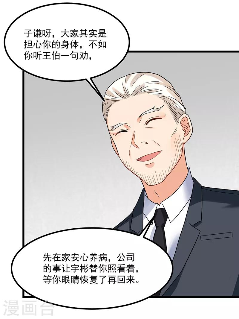 第45话 夫妻同心-第45话