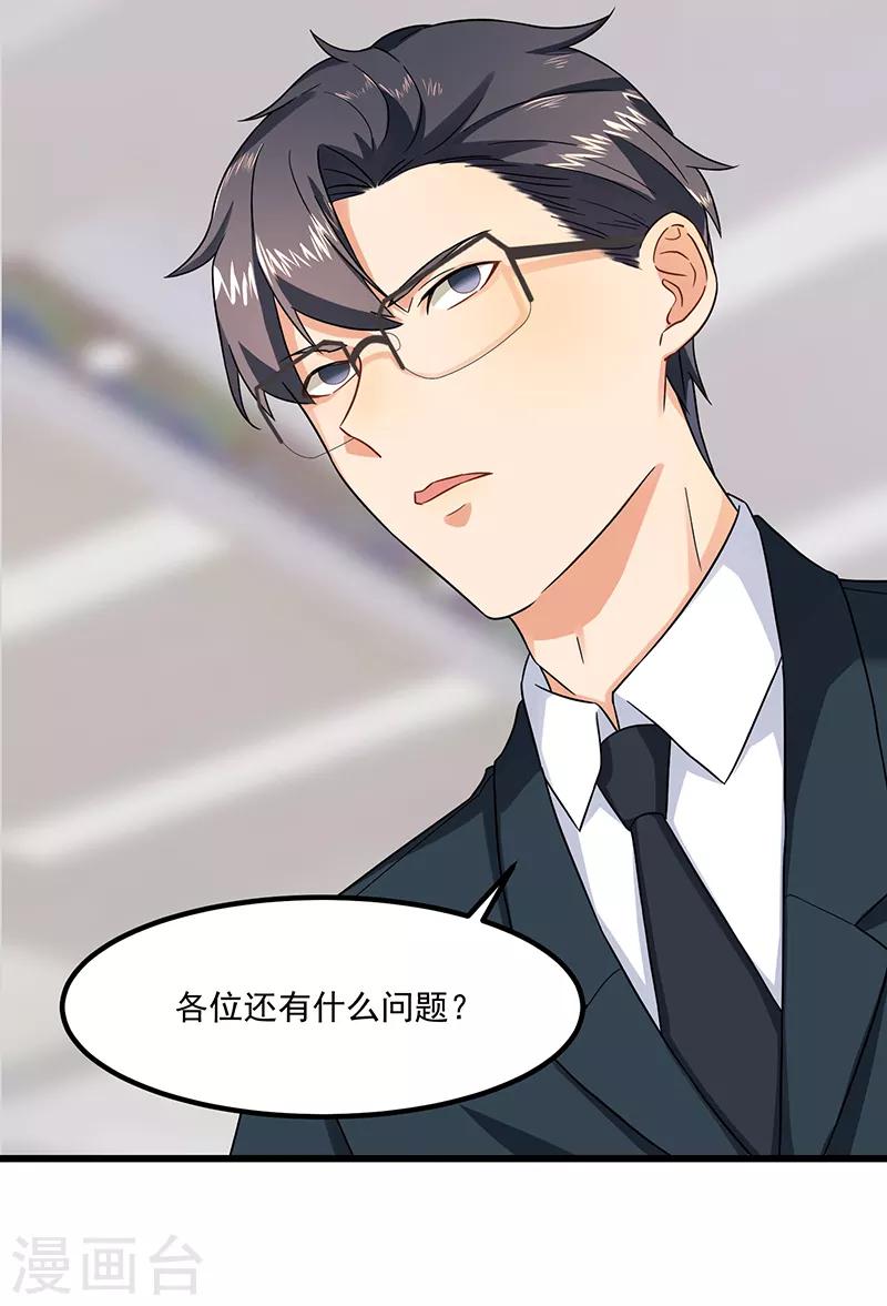 第45话 夫妻同心-第45话