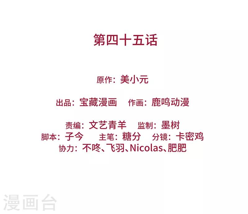 第45话 夫妻同心-第45话